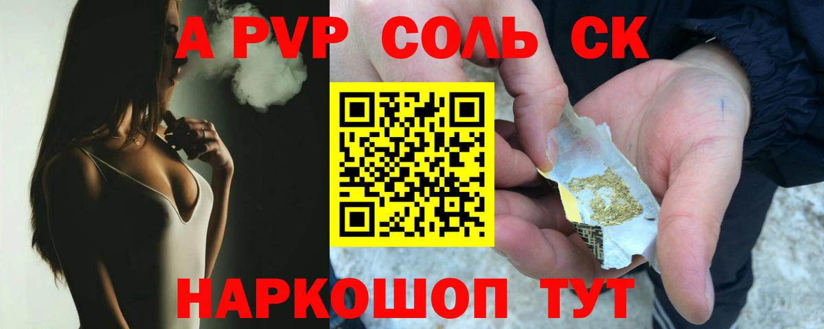 Alpha-PVP  Alpha-PVP VHQ  А ПВП СК  Alfa_PVP VHQ  Вход с VPN  Лабинск 