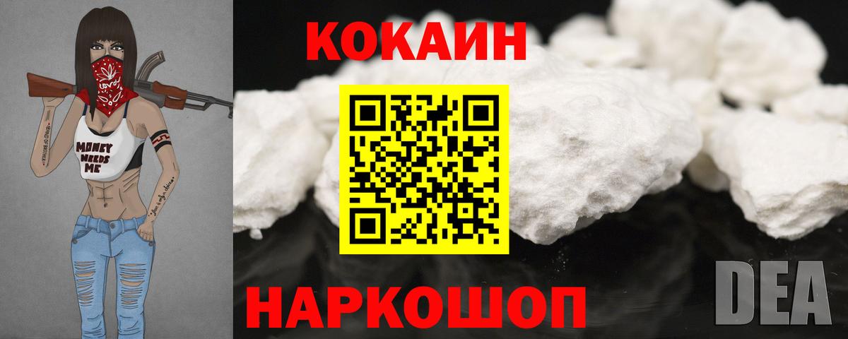 COCAIN Columbia  Вход с VPN  Лабинск  Cocaine  Cocaine Перу 