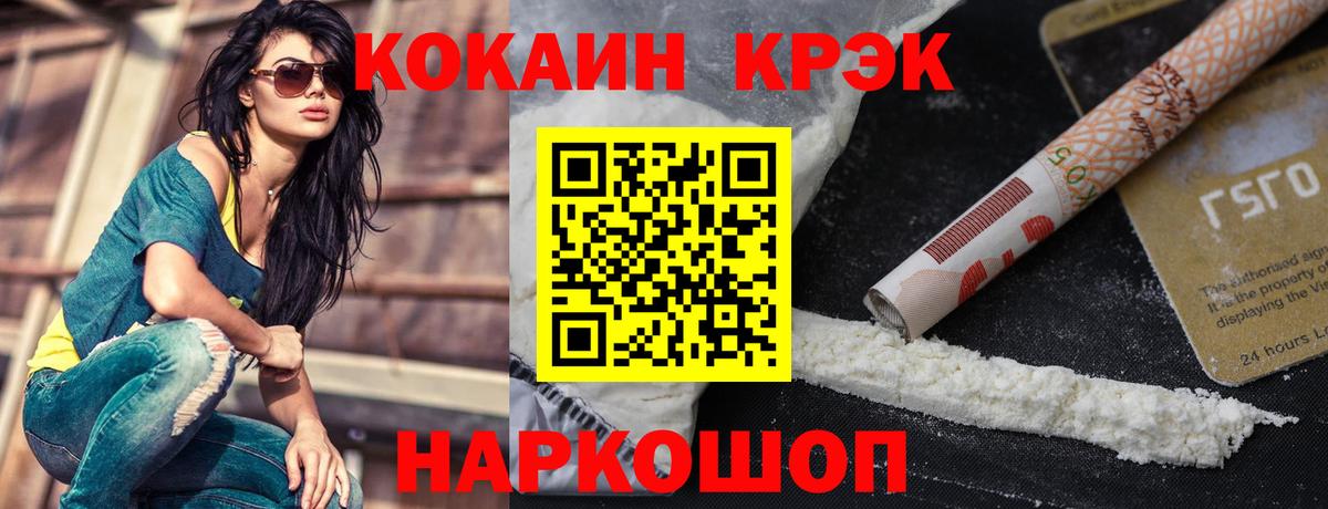 COCAIN 97% Лабинск