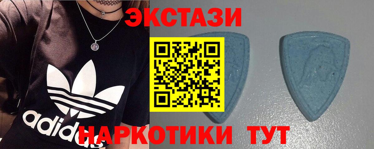 Ecstasy  Ecstasy XTC  Вход с VPN  Лабинск 