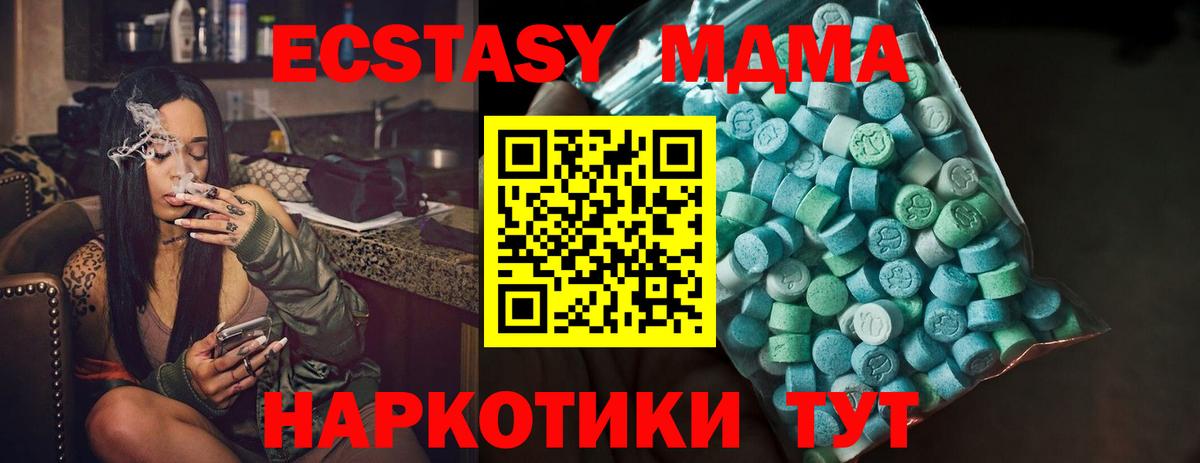 Экстази ешки Лабинск