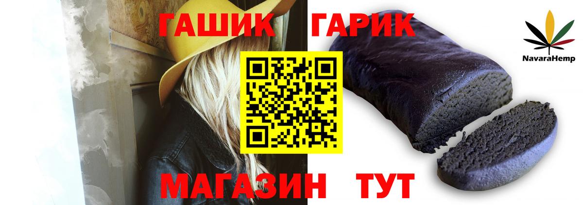 ГАШ VHQ Лабинск