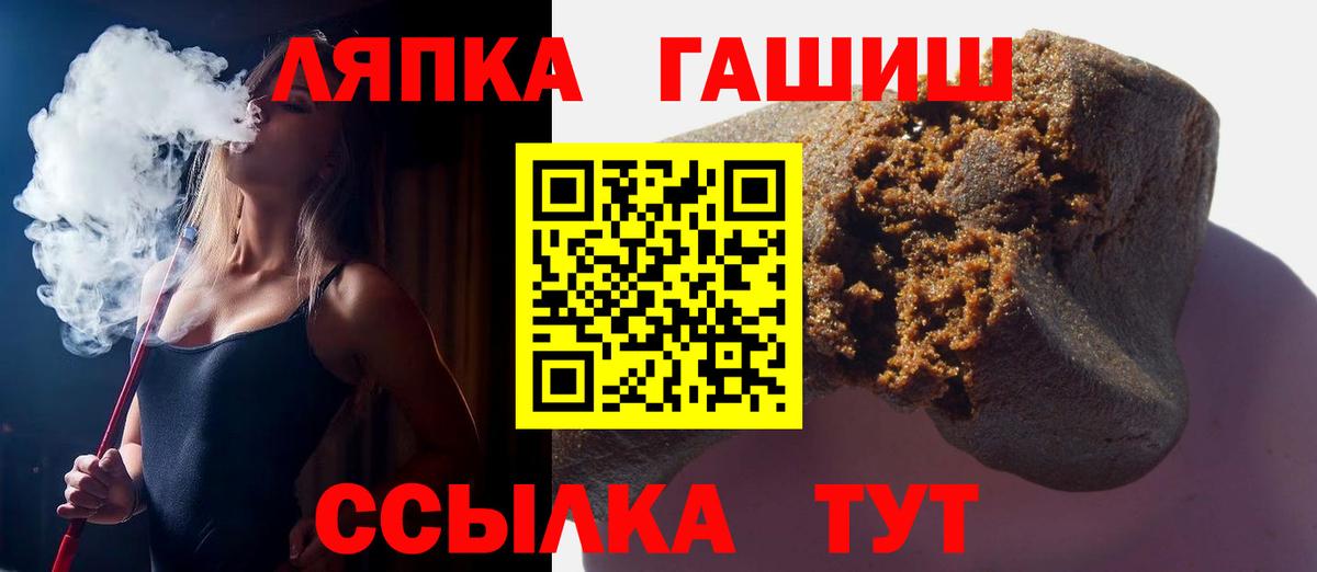 ГАШ Cannabis  ГАШИШ убойный  Вход с VPN  Лабинск 