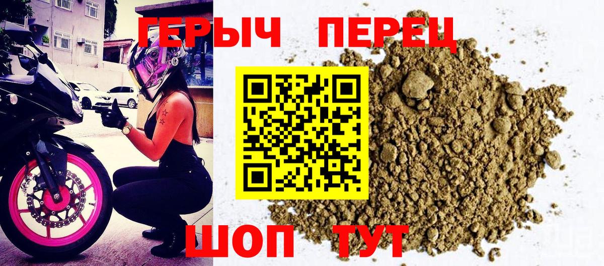 ГЕРОИН хмурый  Вход с VPN  Лабинск 