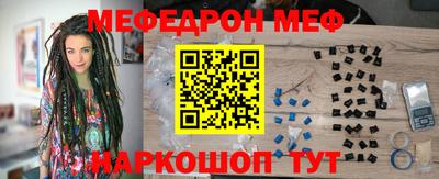 мескалин Чебаркуль