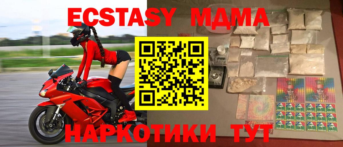 МДМА VHQ Лабинск