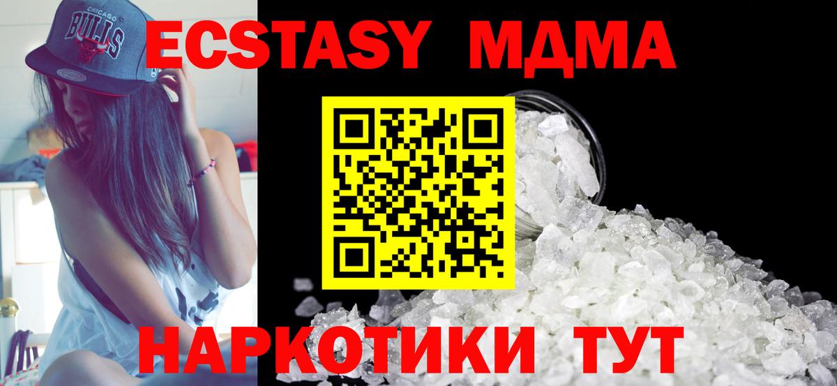 Лабинск  MDMA кристаллы  МДМА crystal  Вход с VPN 