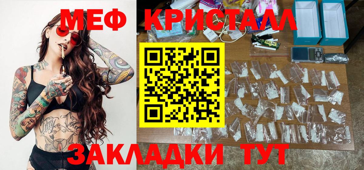 Мефедрон мука  Вход с VPN  МЕФ мяу мяу  Лабинск 
