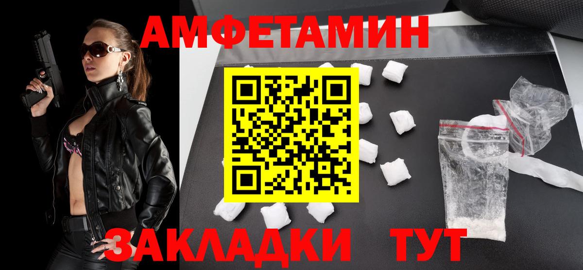 Первитин  Вход с VPN  Лабинск  МЕТАМФЕТАМИН кристалл 