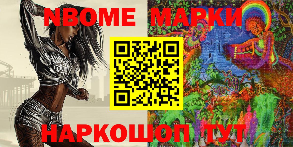 Лабинск  Марки 25I-NBOMe 1,8мг  Вход с VPN 