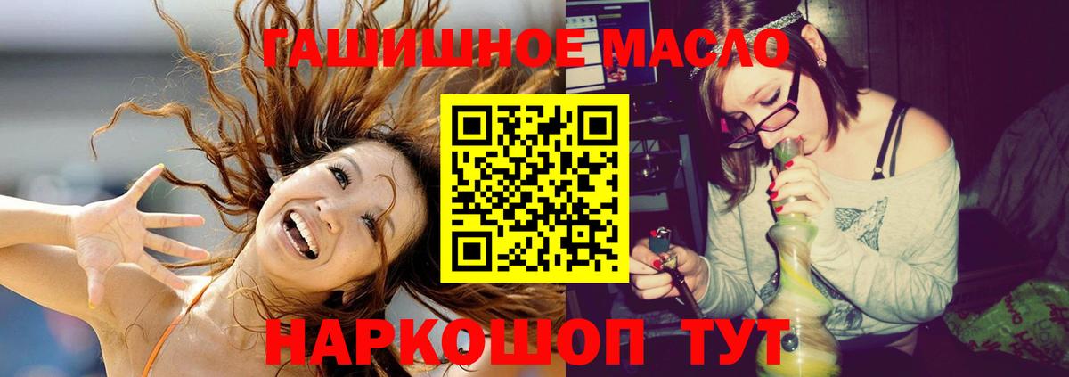 дарнет шоп  ТГК THC oil  Вход с VPN  Лабинск  Дистиллят ТГК жижа 