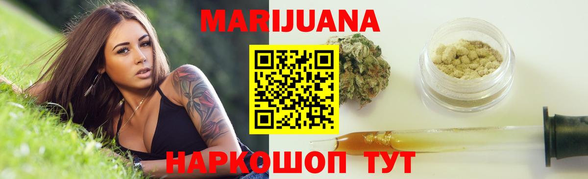 Бошки марихуана THC 21% Лабинск
